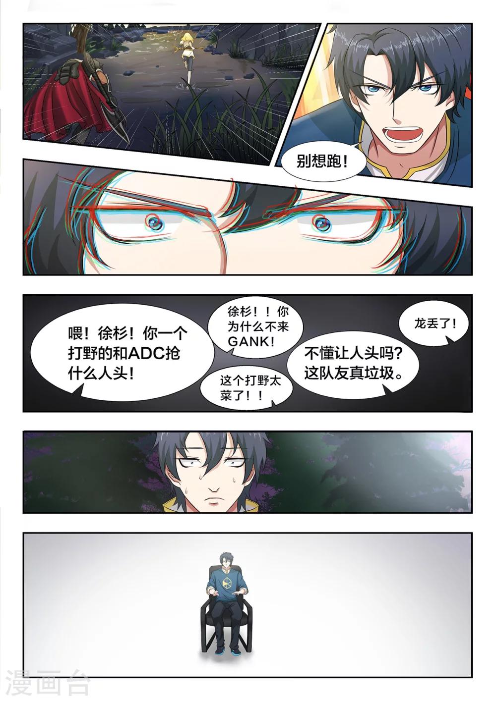 第7话 2v2-第7话