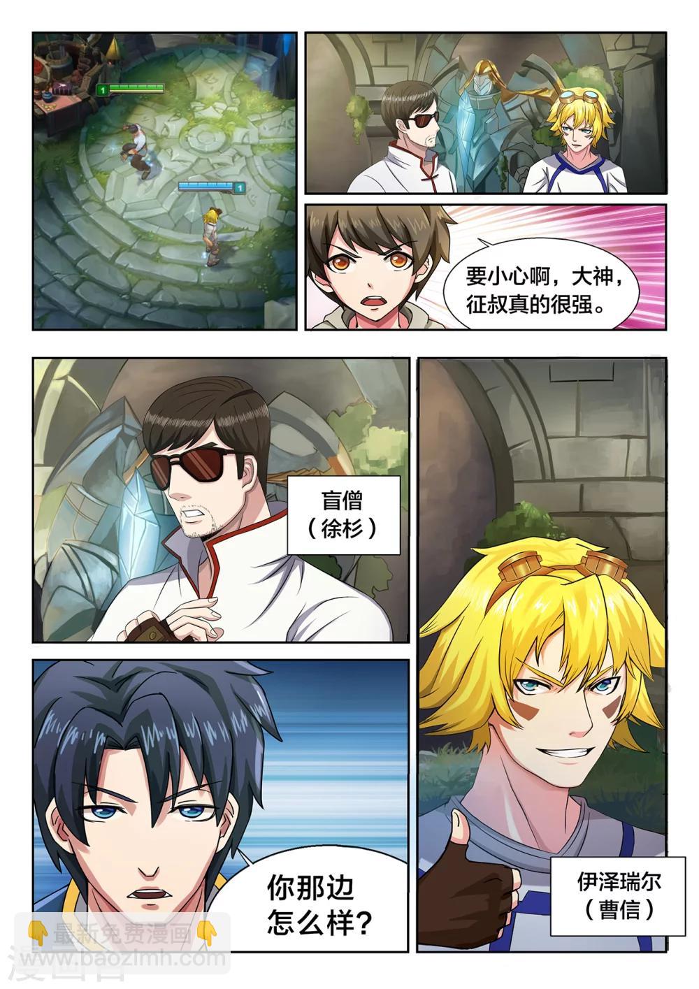 第7话 2v2-第7话