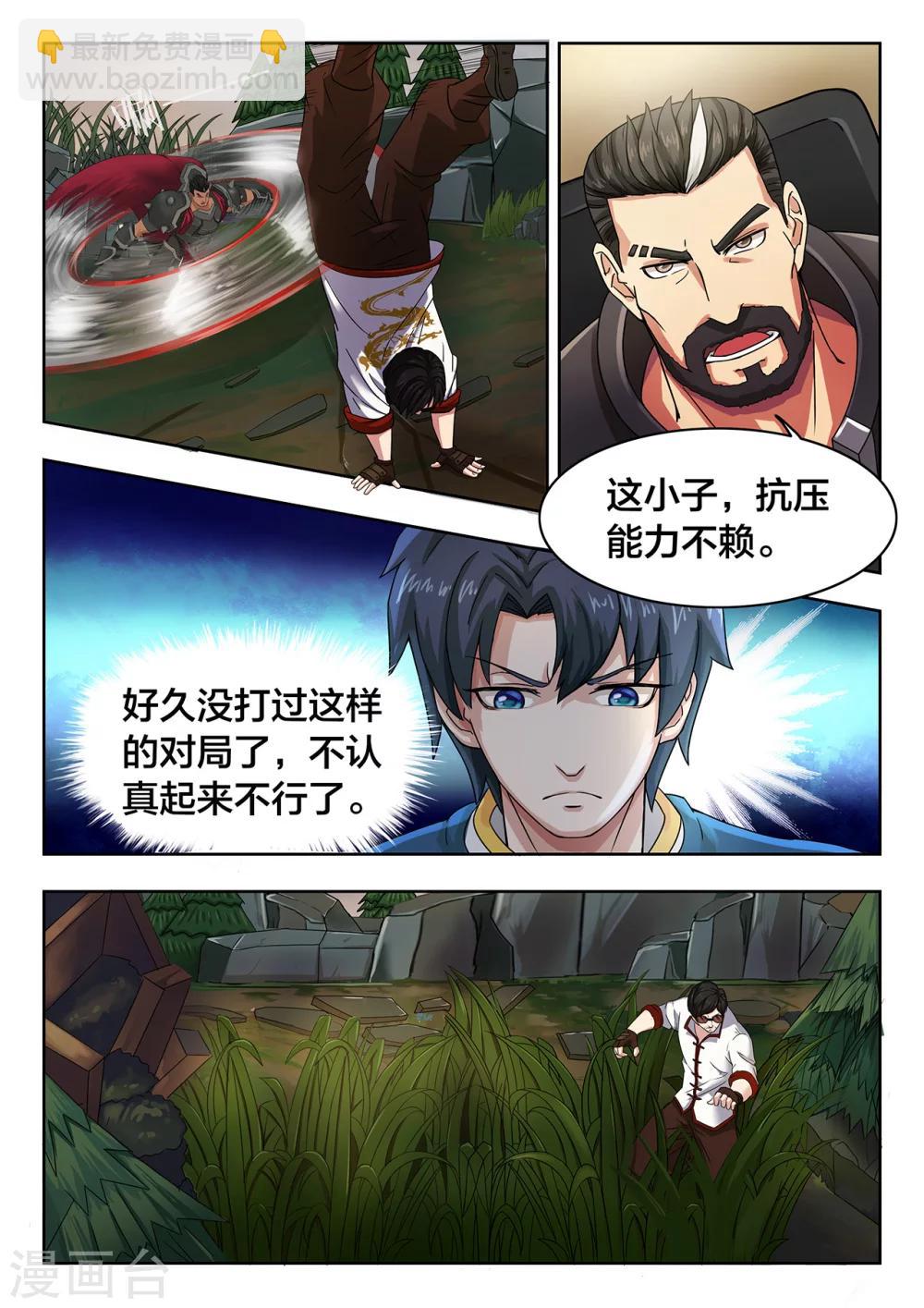 第7话 2v2-第7话