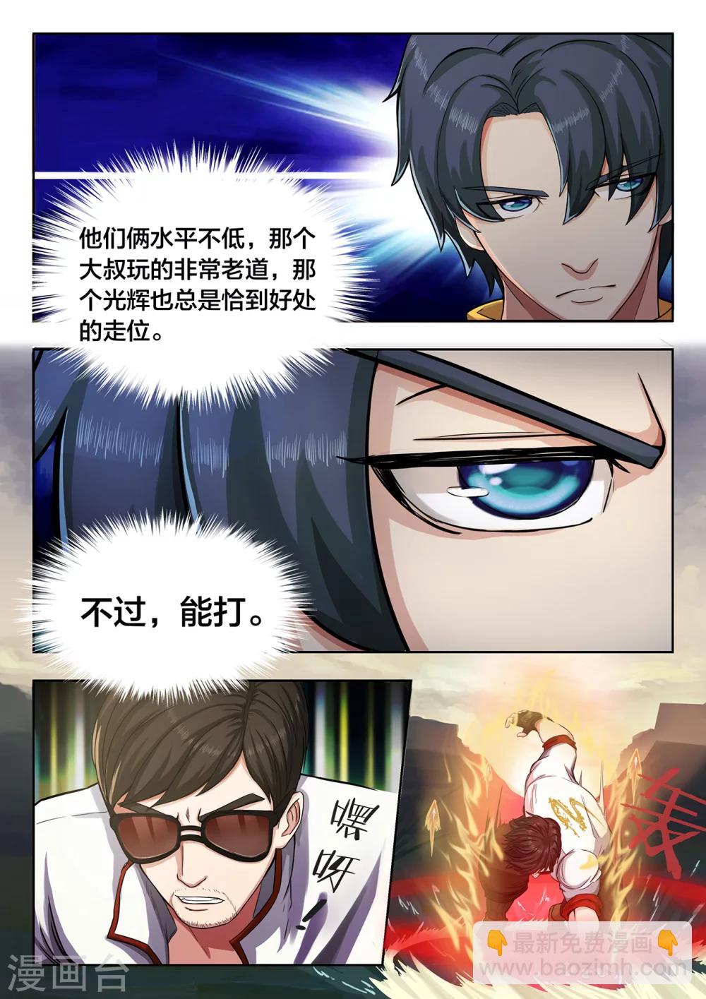 第7话 2v2-第7话