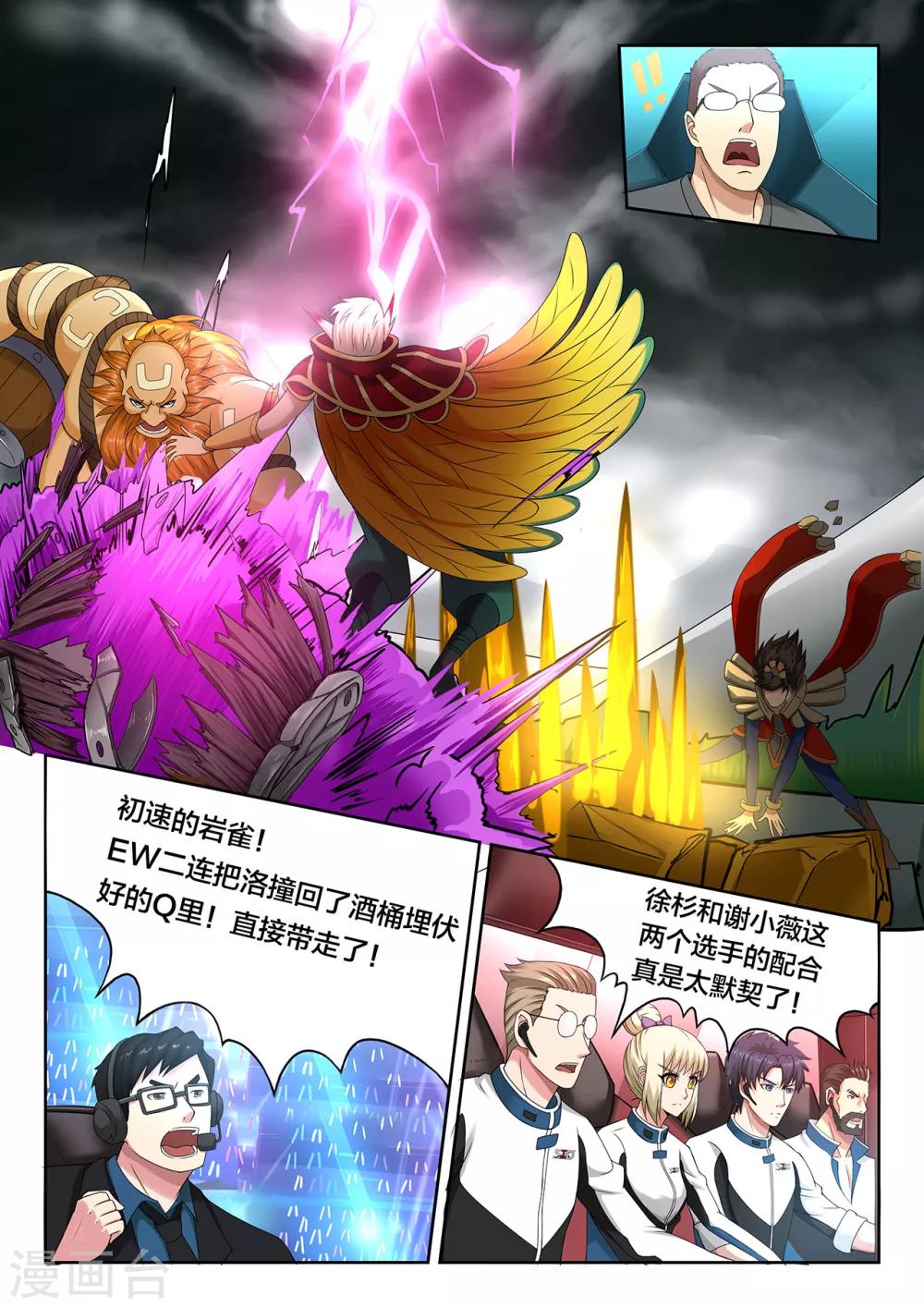 第61话 进军八强-第61话