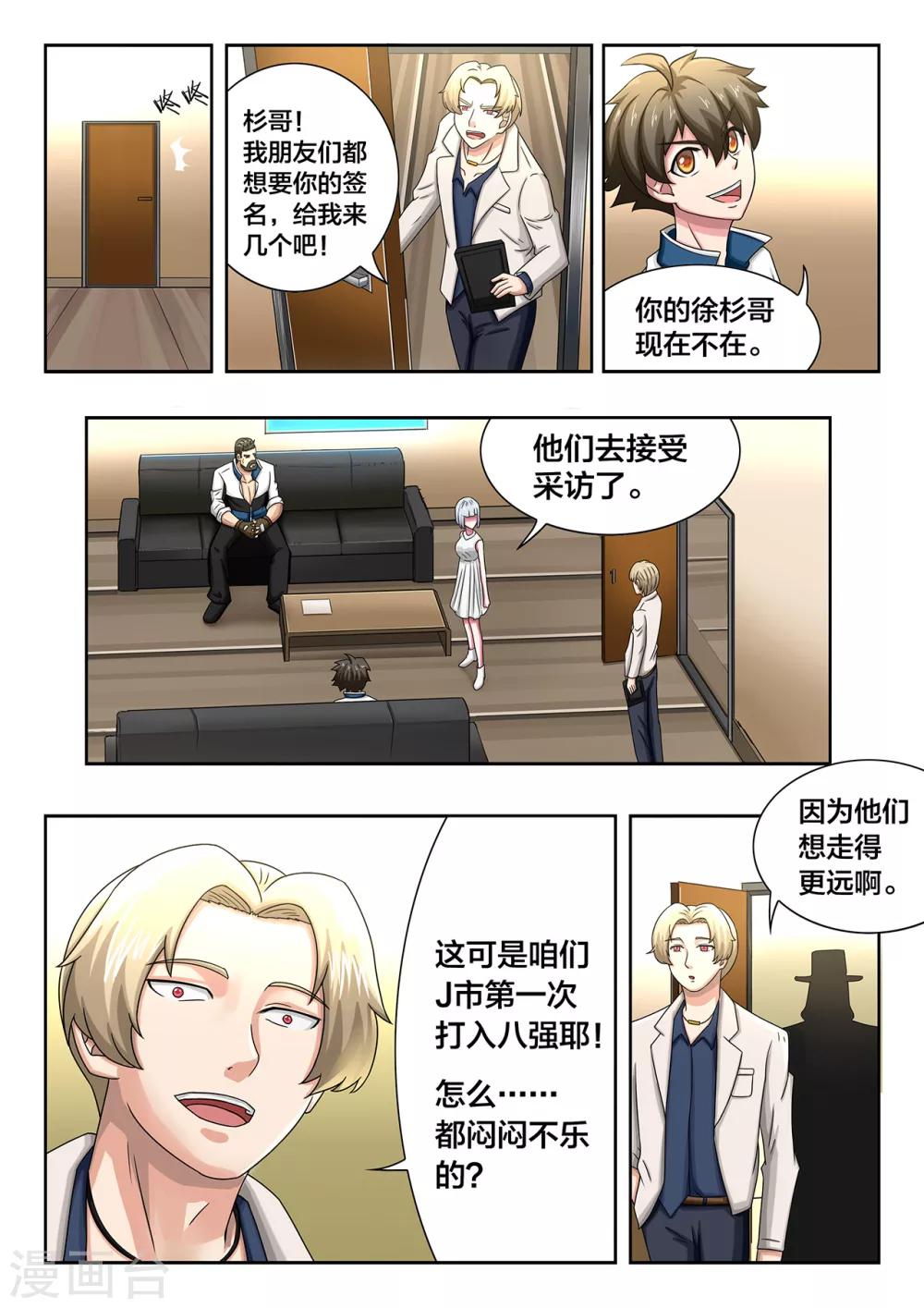 第63话 向四强挑战-第63话