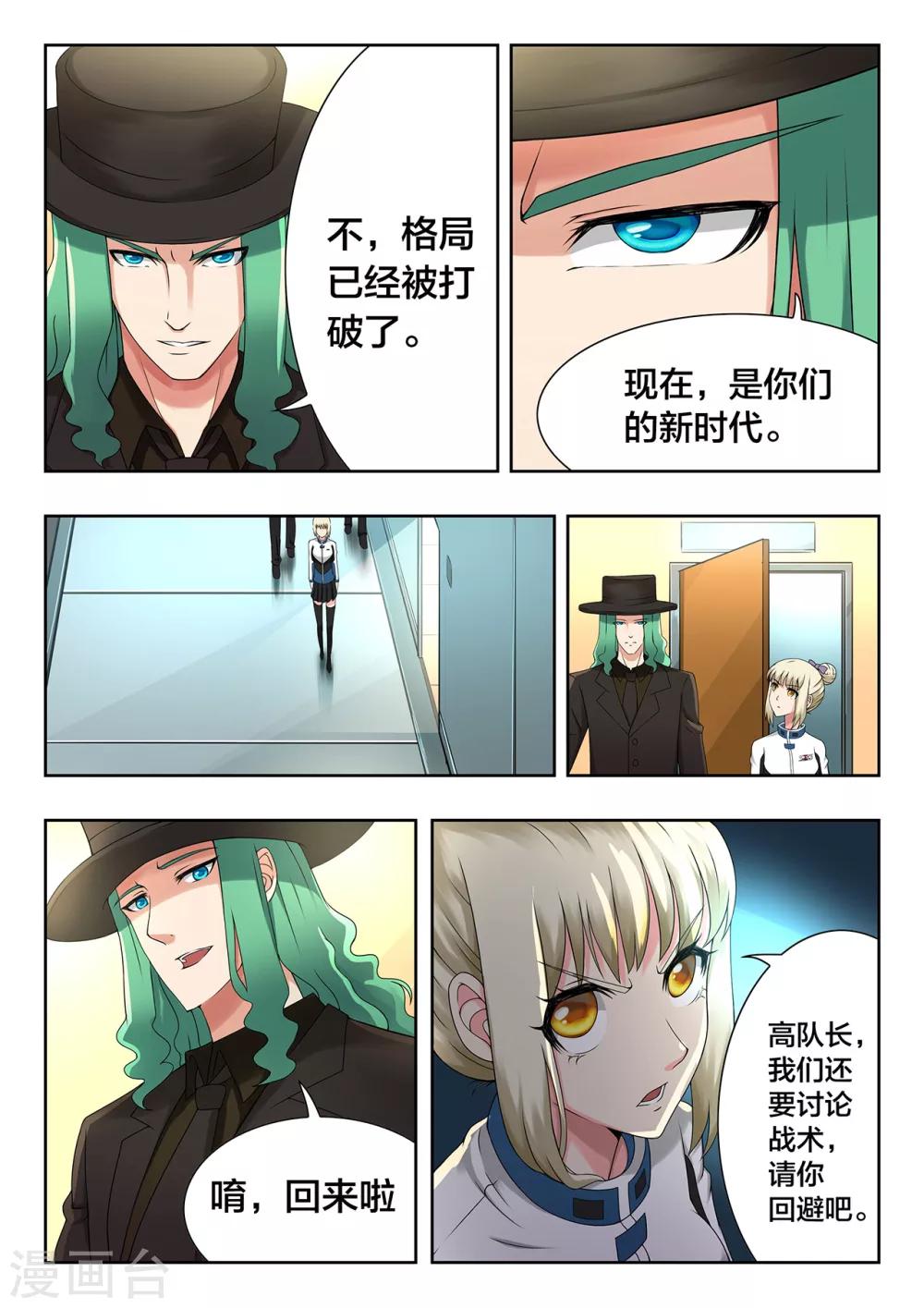 第63话 向四强挑战-第63话