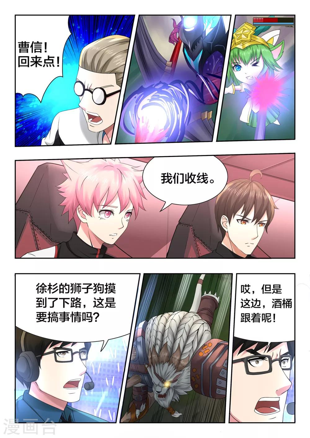 第63话 向四强挑战-第63话