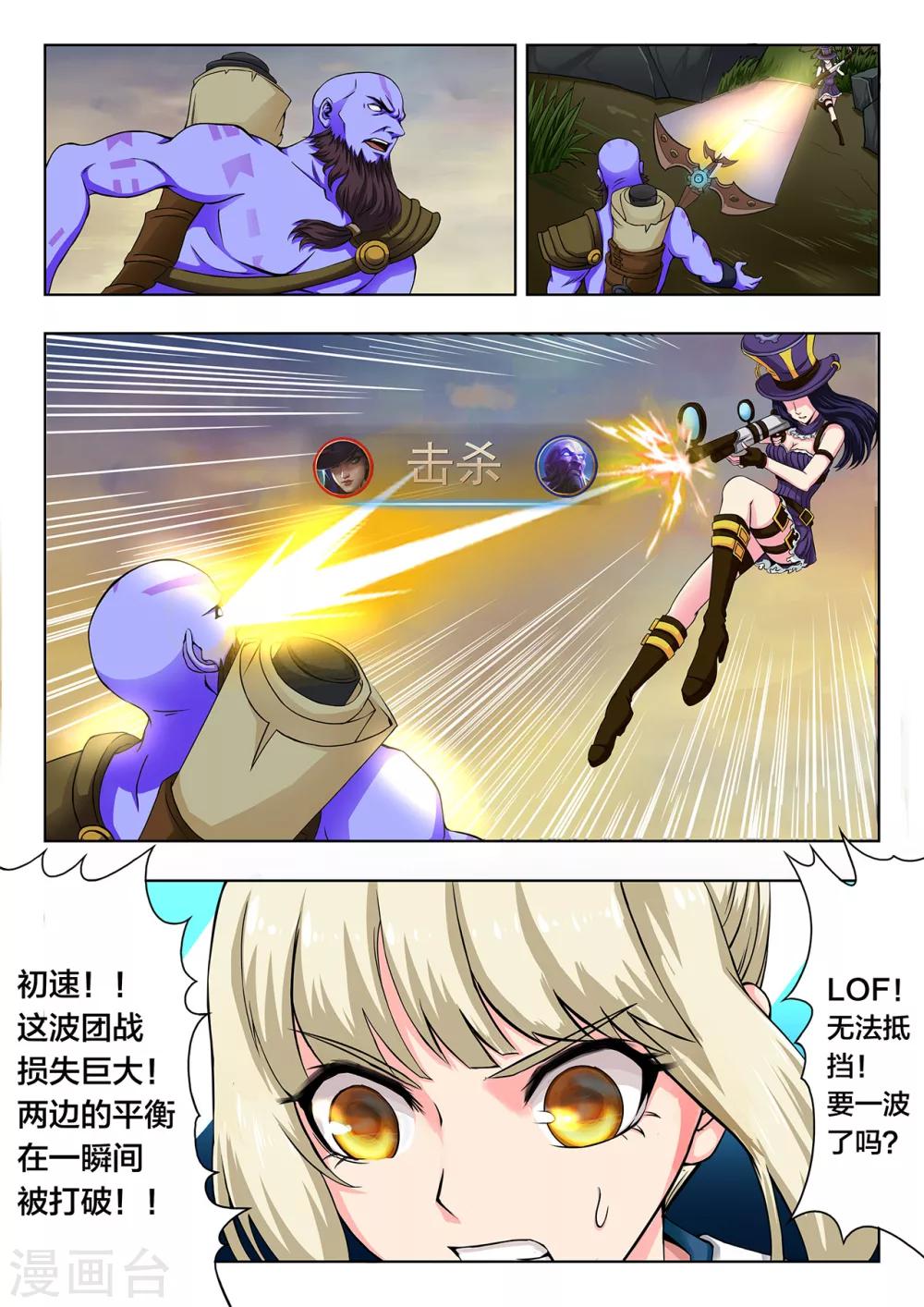 第65话 发挥全力-第65话