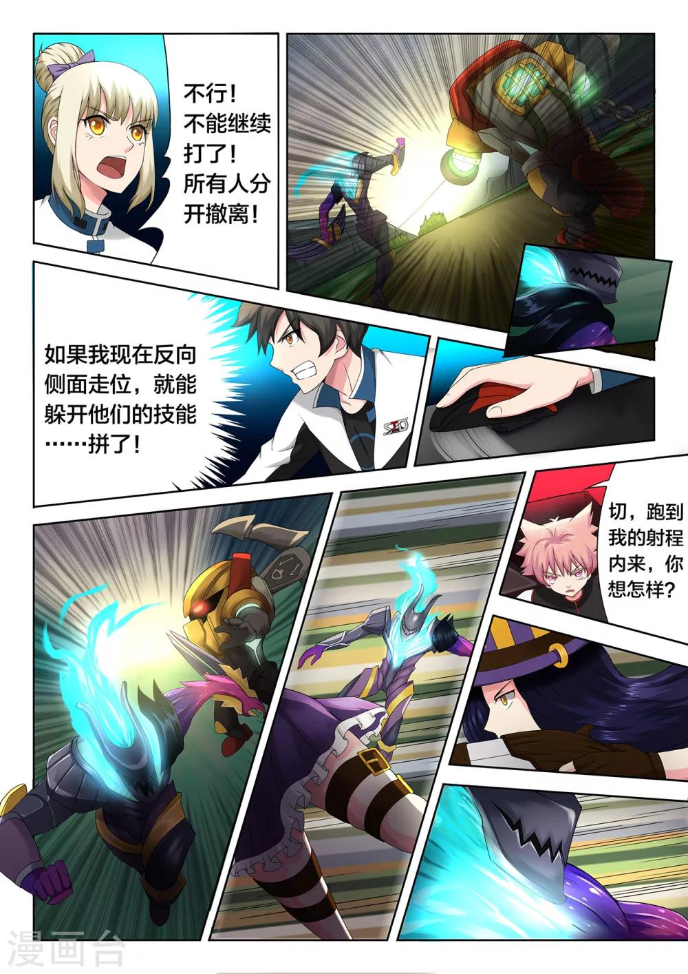 第65话 发挥全力-第65话