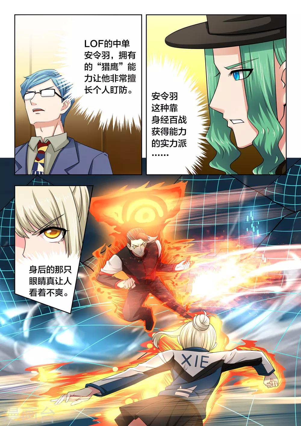第69话 胜负险中求-第69话
