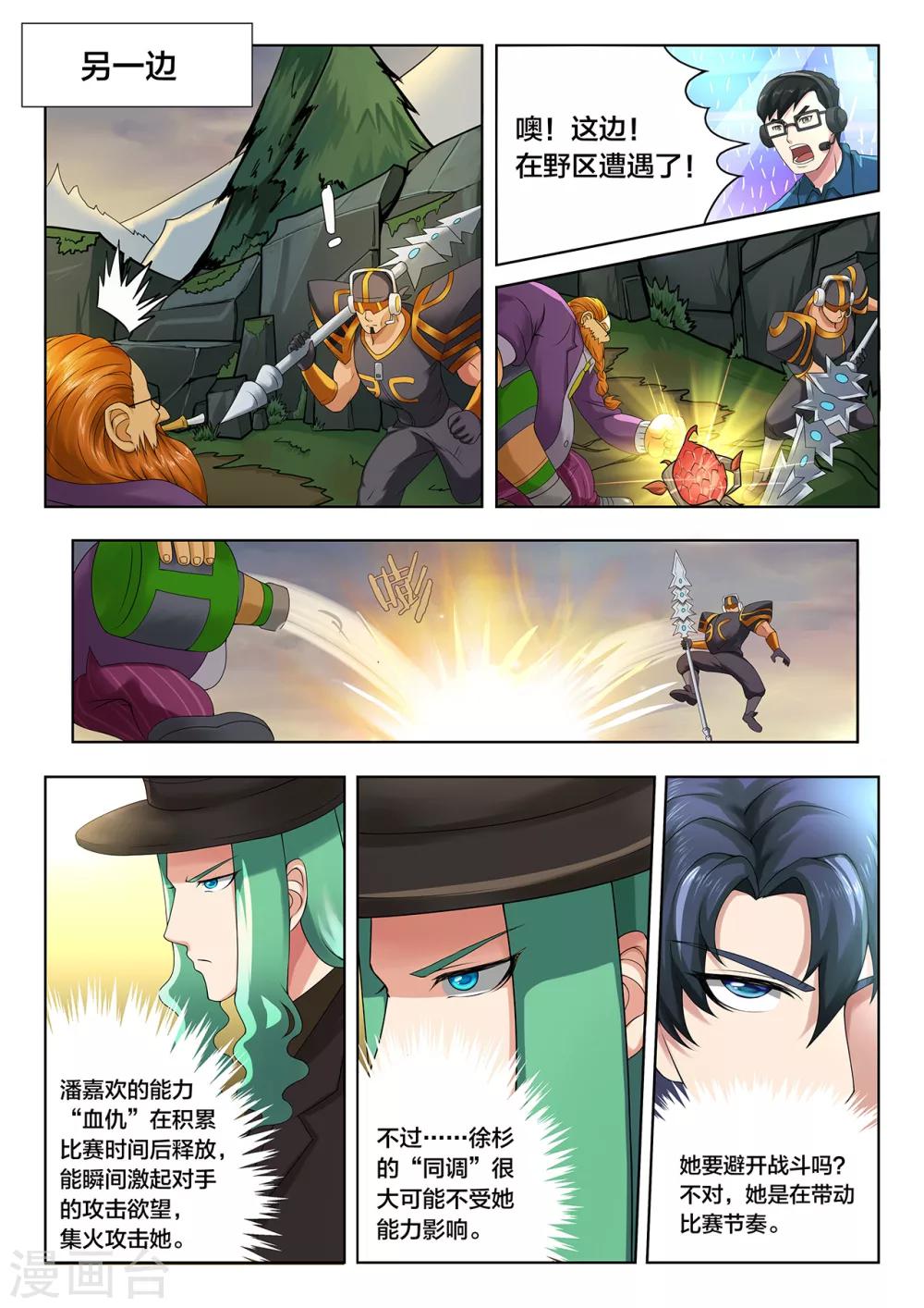 第69话 胜负险中求-第69话