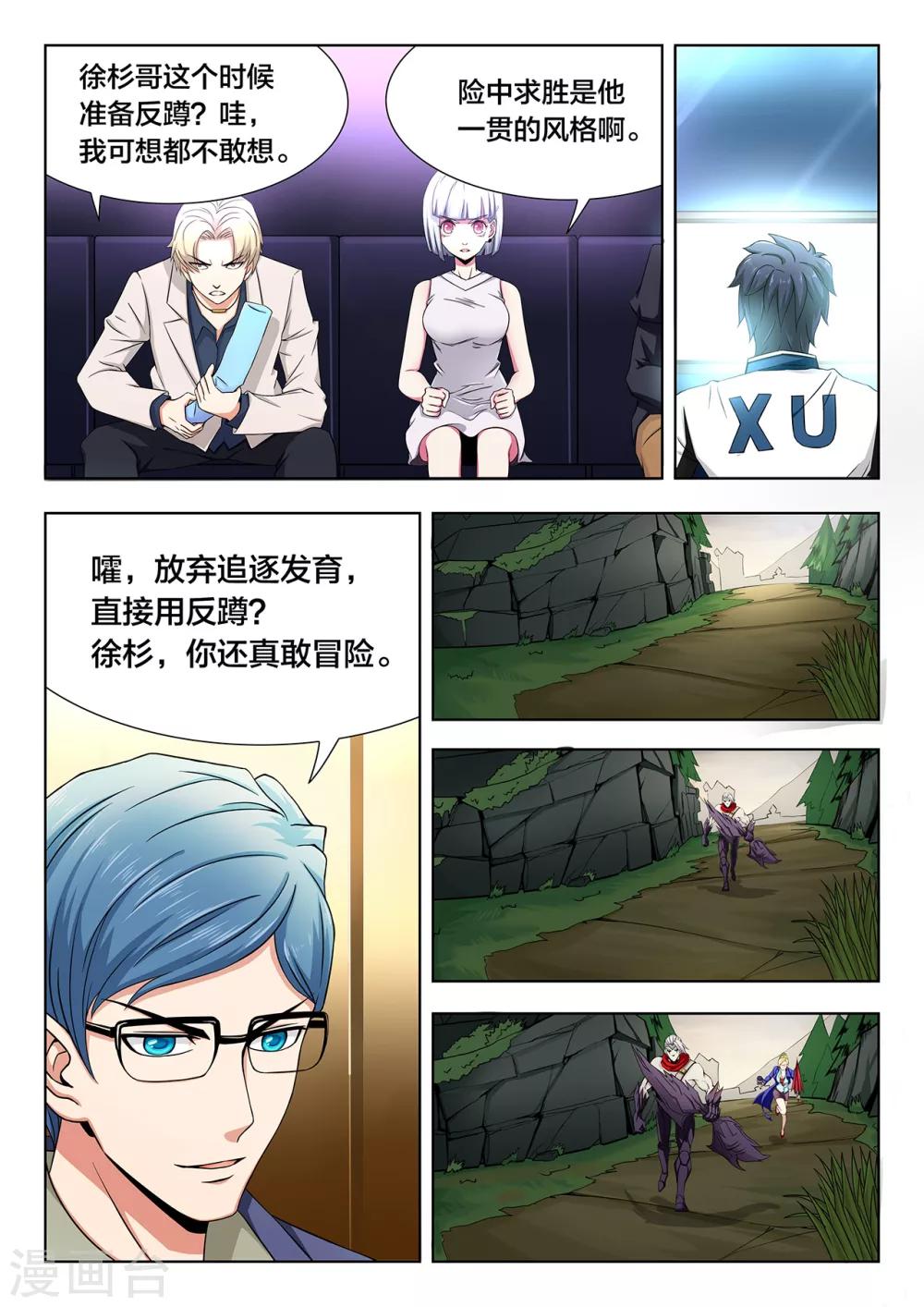 第69话 胜负险中求-第69话