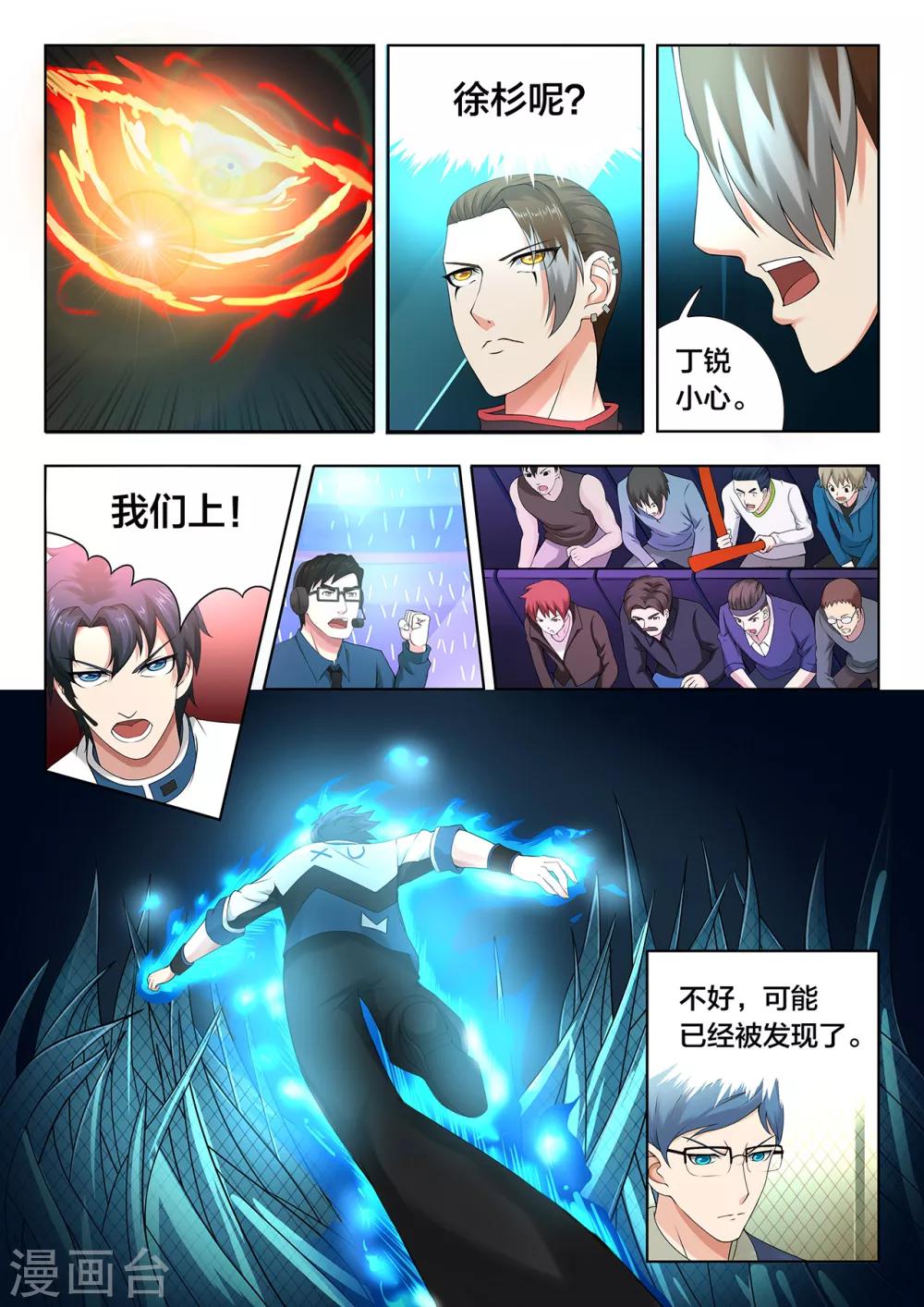 第69话 胜负险中求-第69话