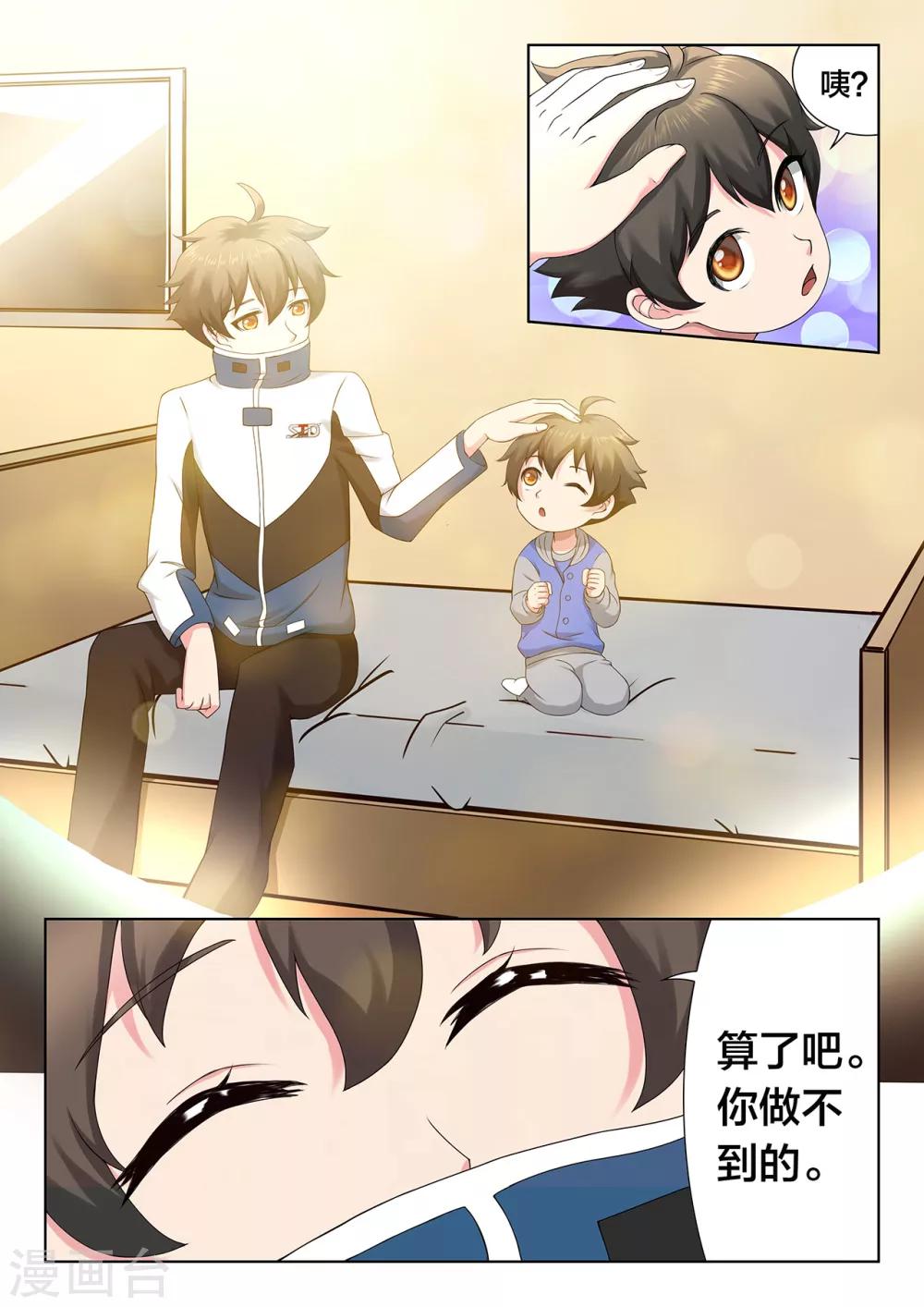 第71话 努力的尽头-第71话