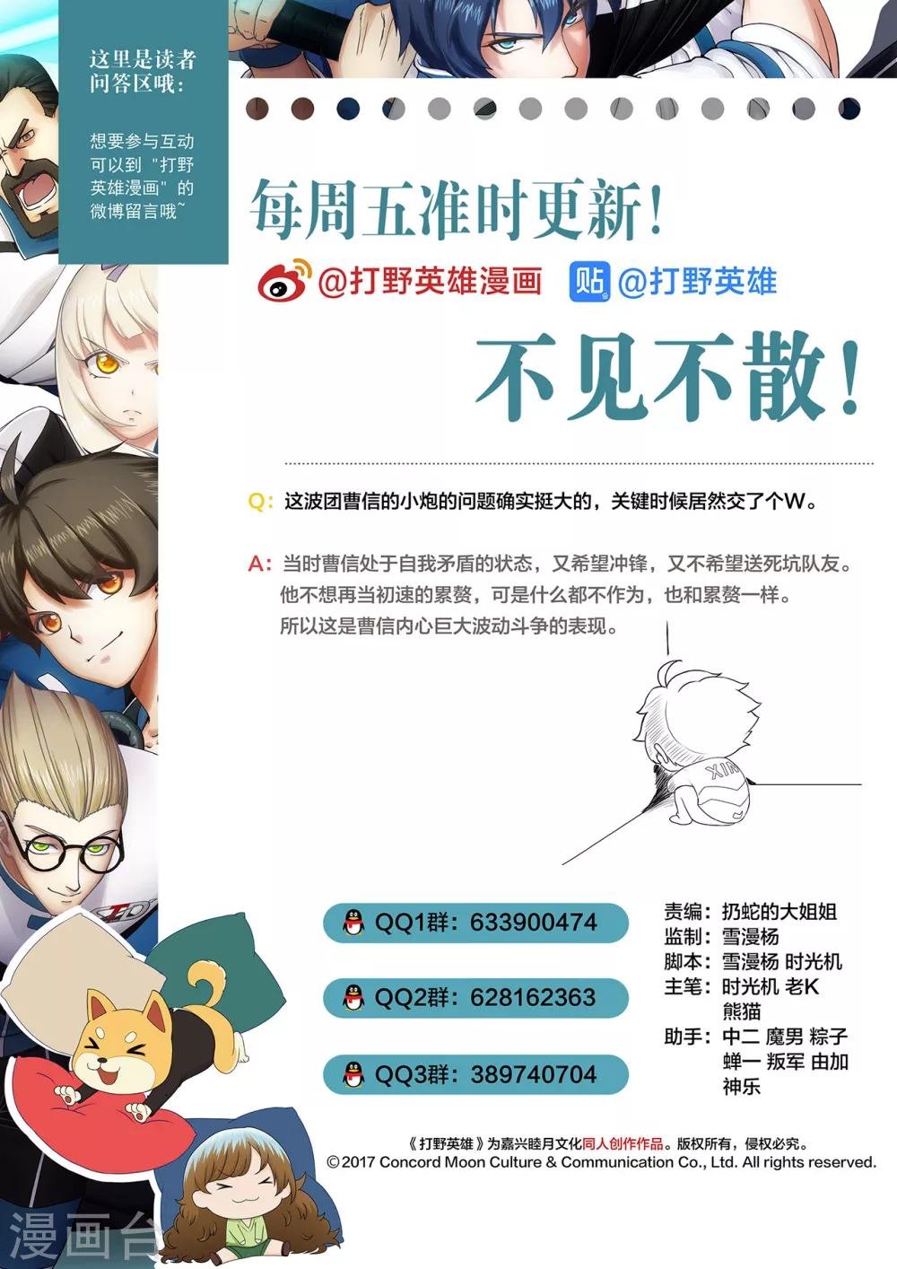 第71话 努力的尽头-第71话