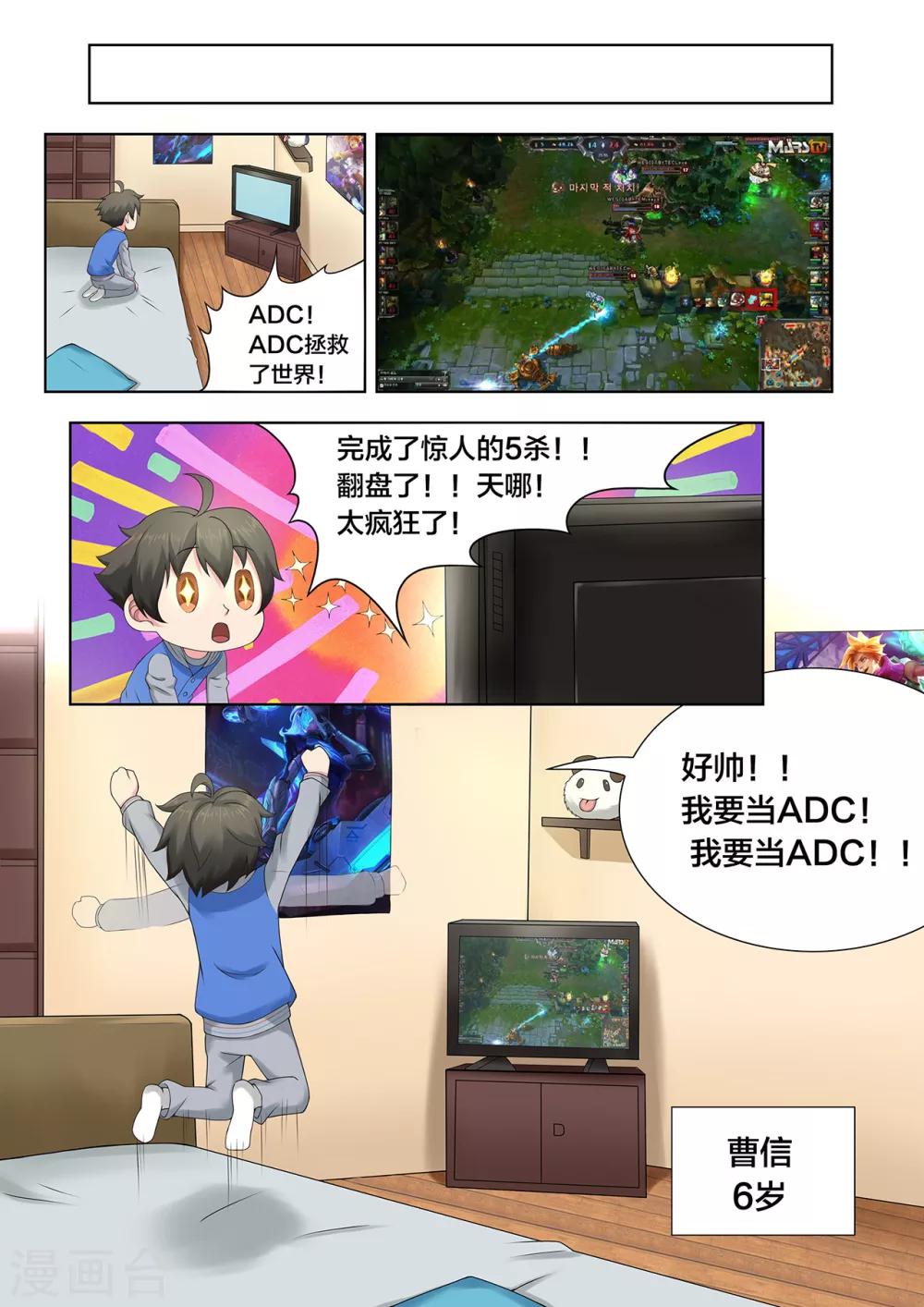 第71话 努力的尽头-第71话