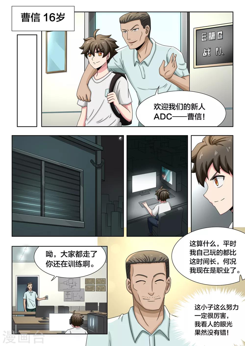 第71话 努力的尽头-第71话