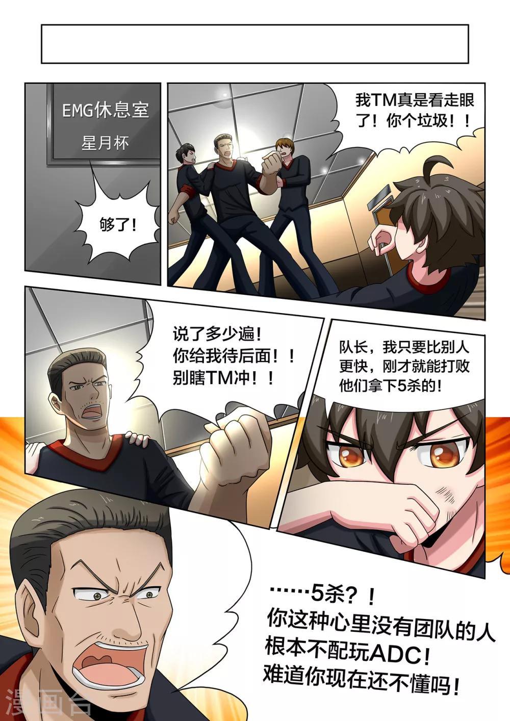 第71话 努力的尽头-第71话