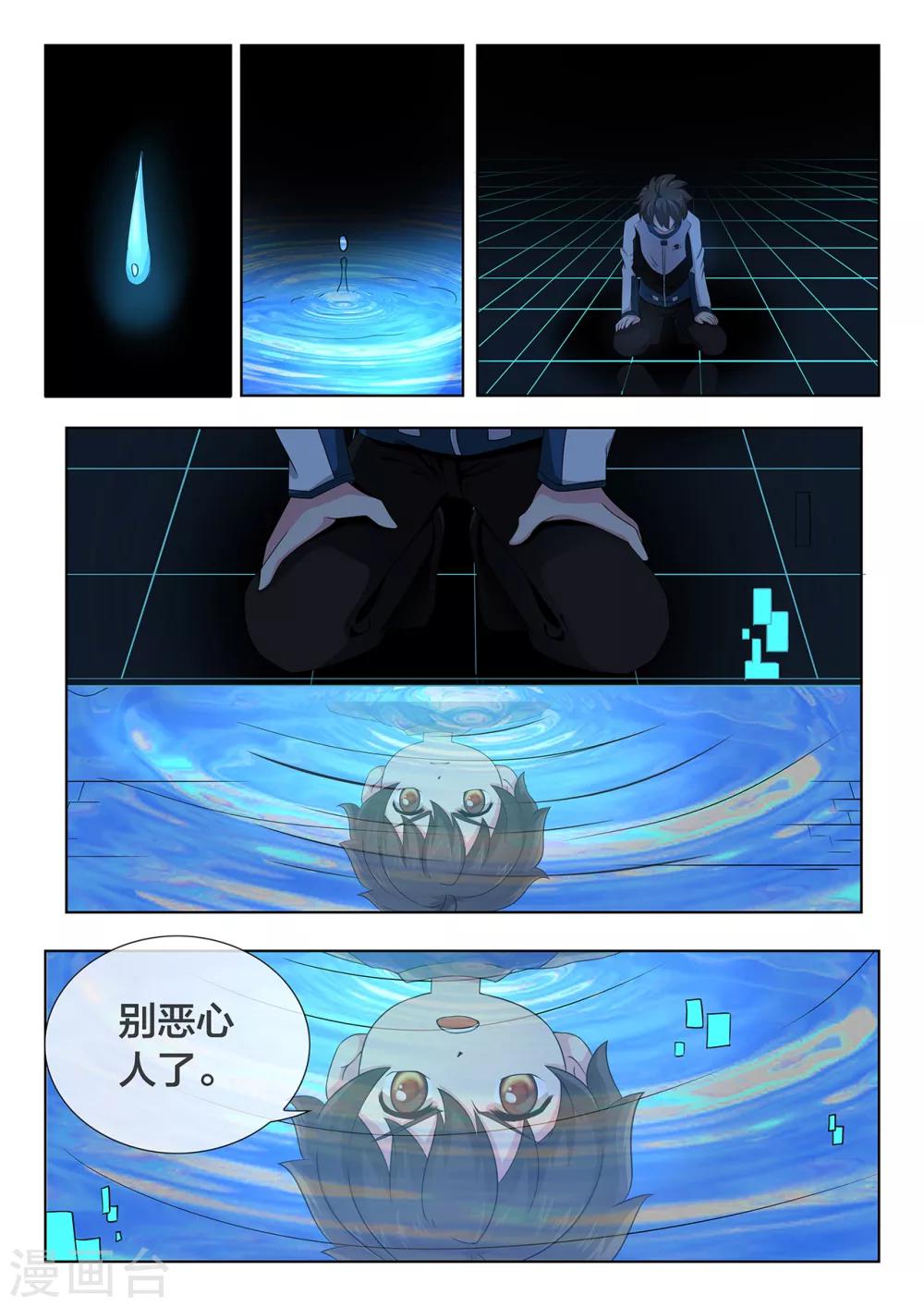 第73话 风暴来临-第73话