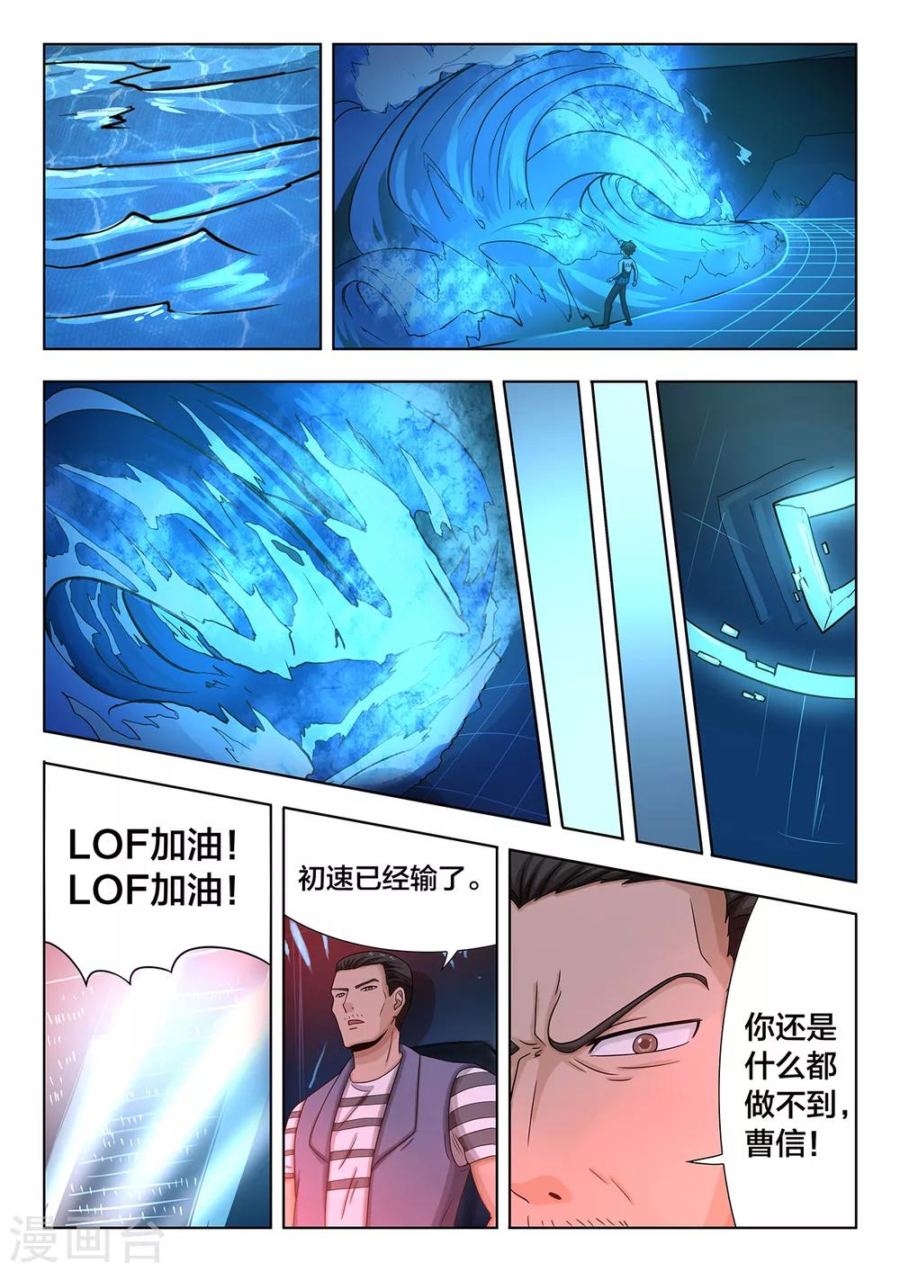 第73话 风暴来临-第73话