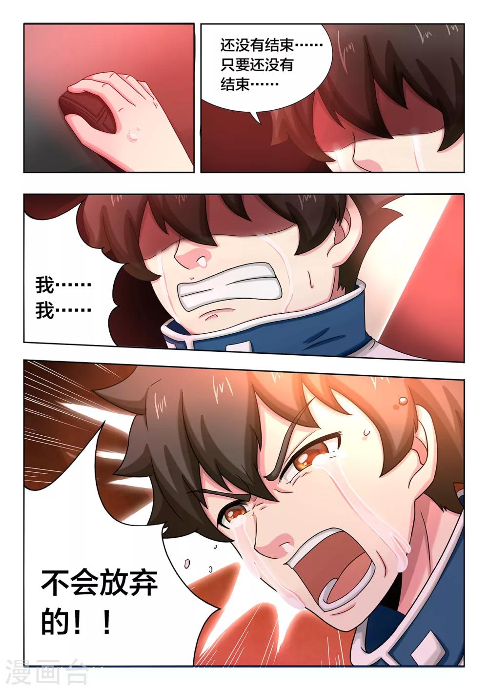 第73话 风暴来临-第73话