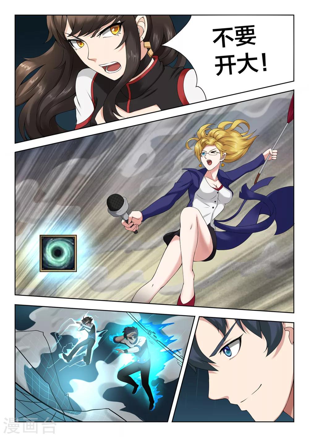 第75话 上路突击-第75话