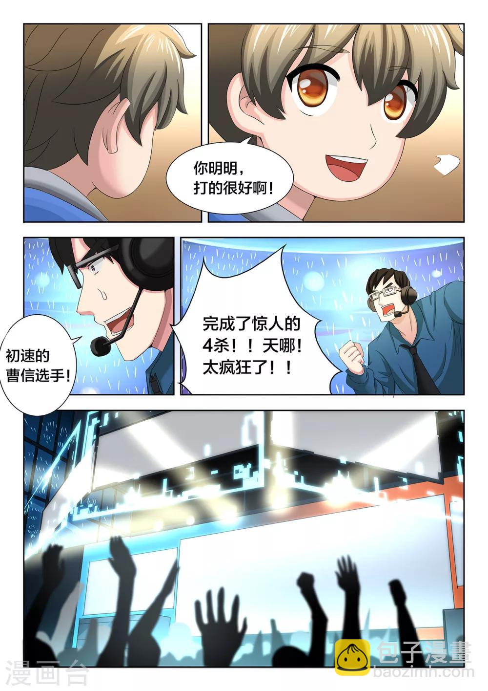 第75话 上路突击-第75话