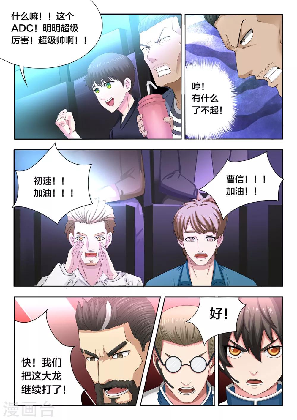 第75话 上路突击-第75话