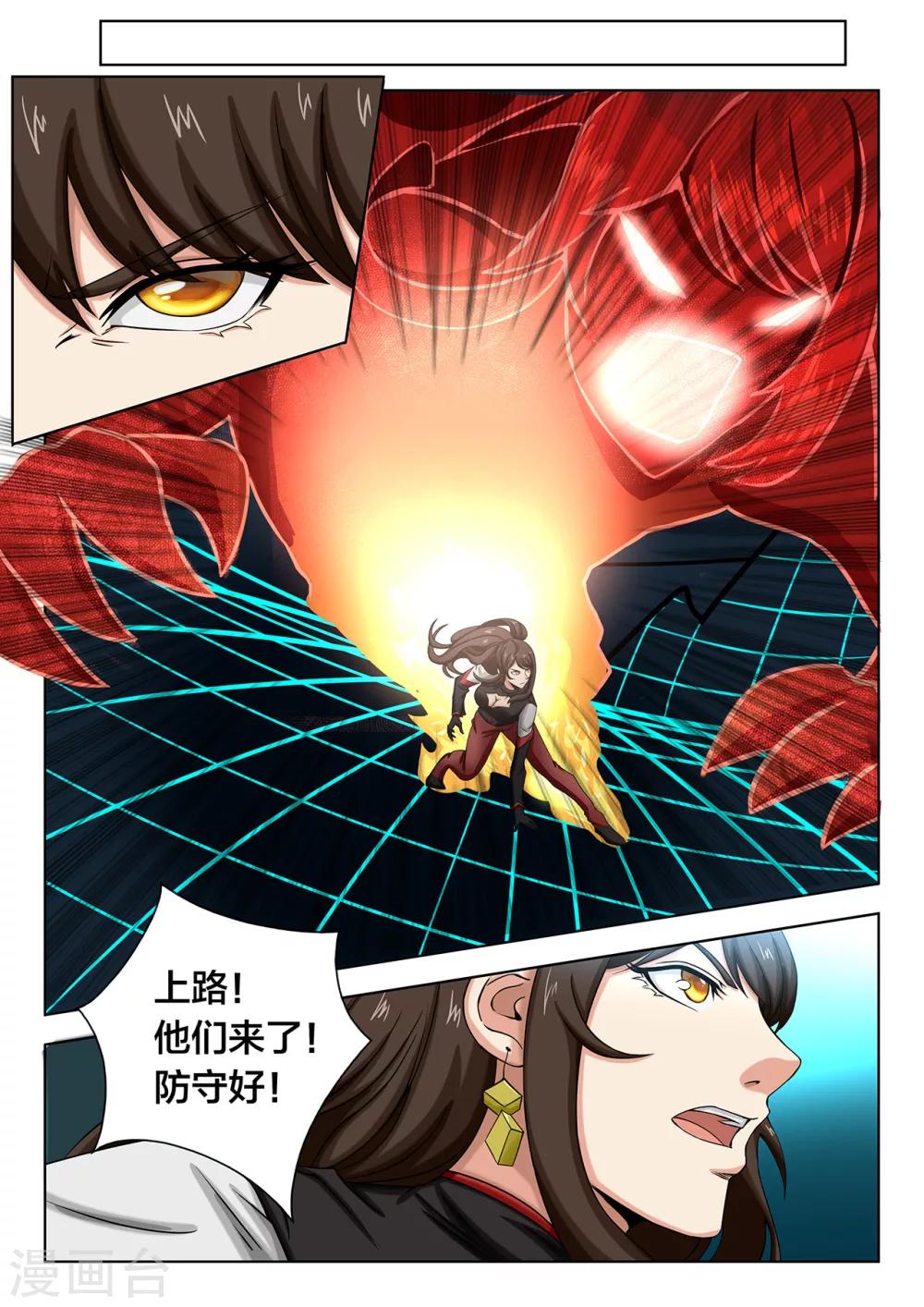 第75话 上路突击-第75话