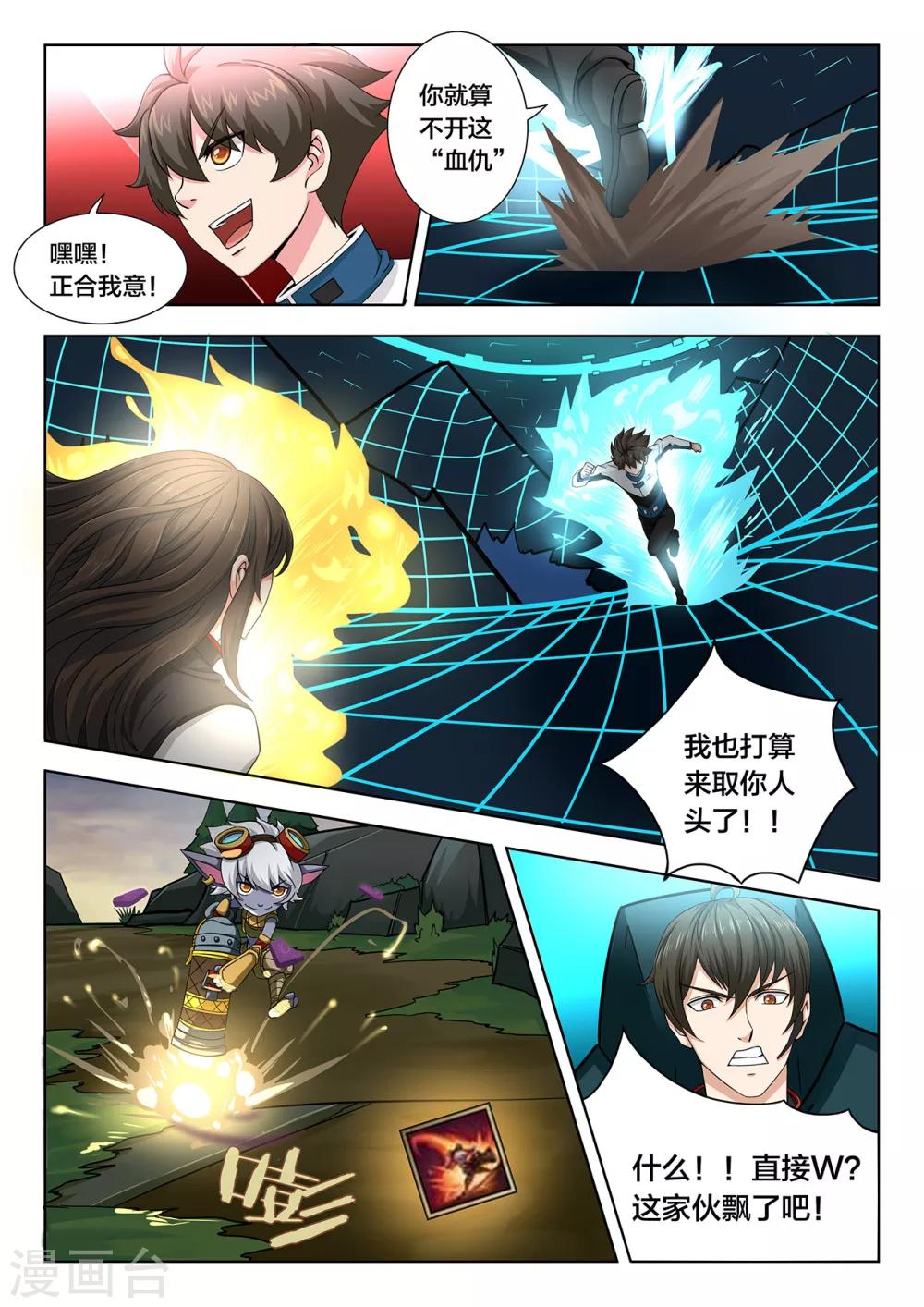 第75话 上路突击-第75话