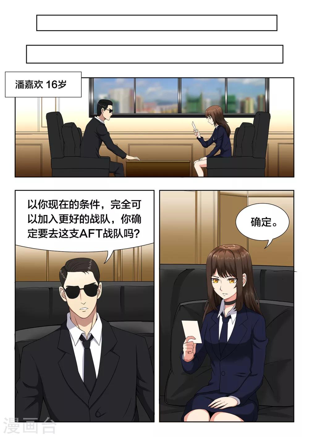 第79话 证明-第79话