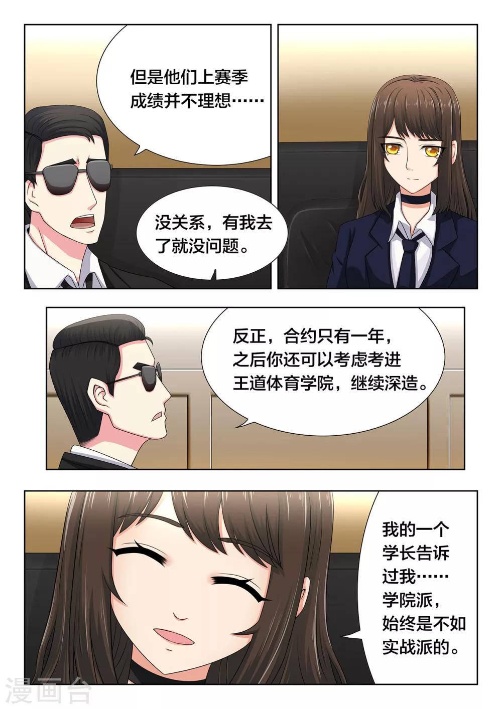 第79话 证明-第79话