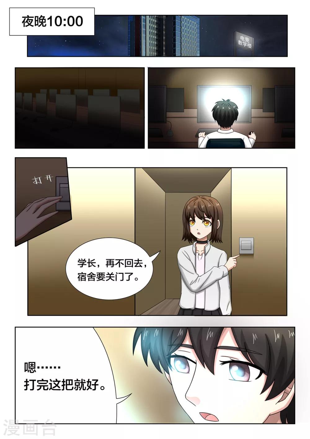 第79话 证明-第79话