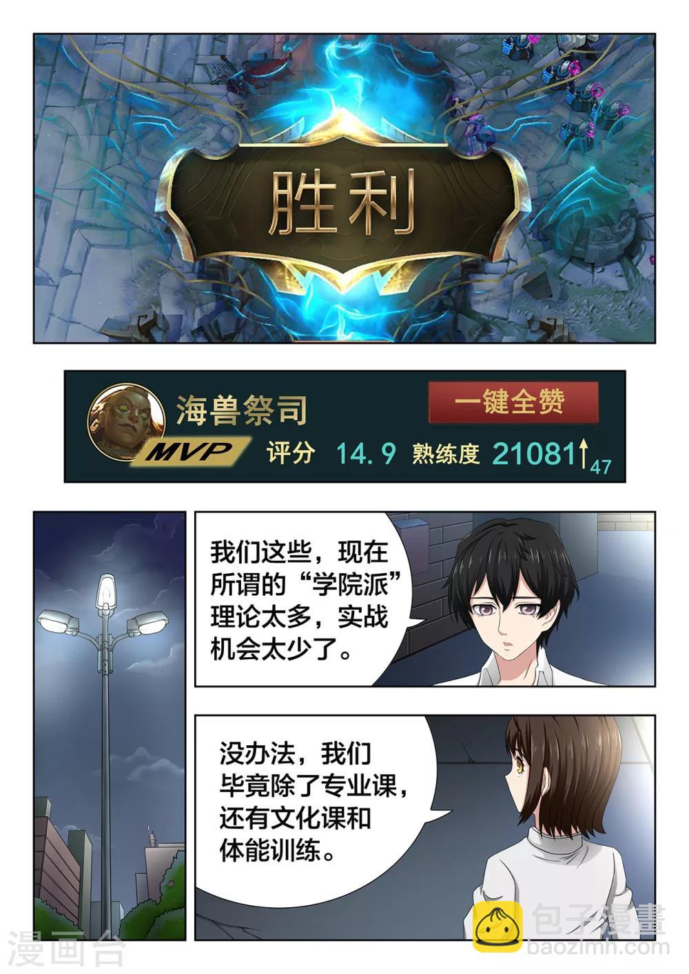 第79话 证明-第79话