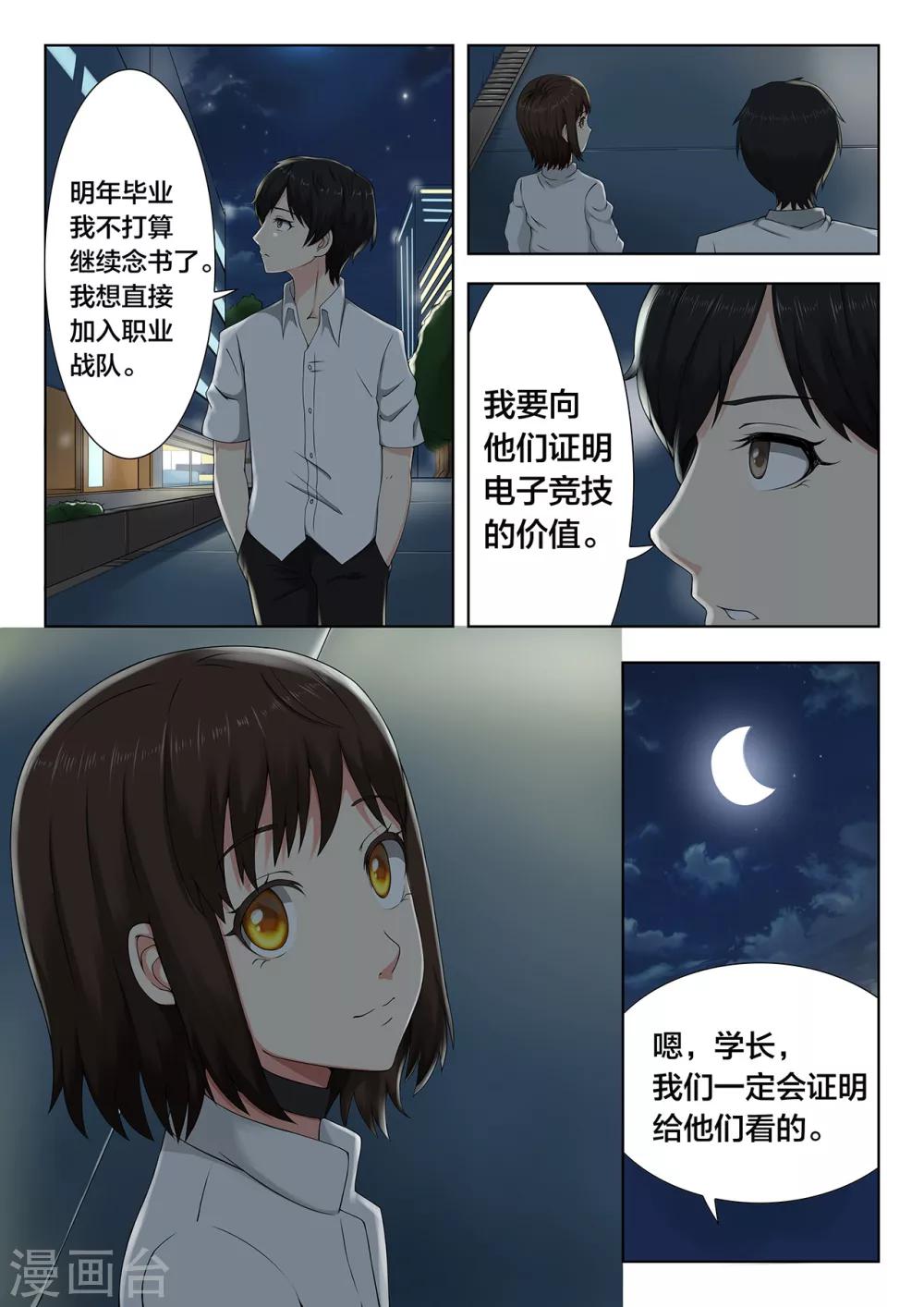 第79话 证明-第79话