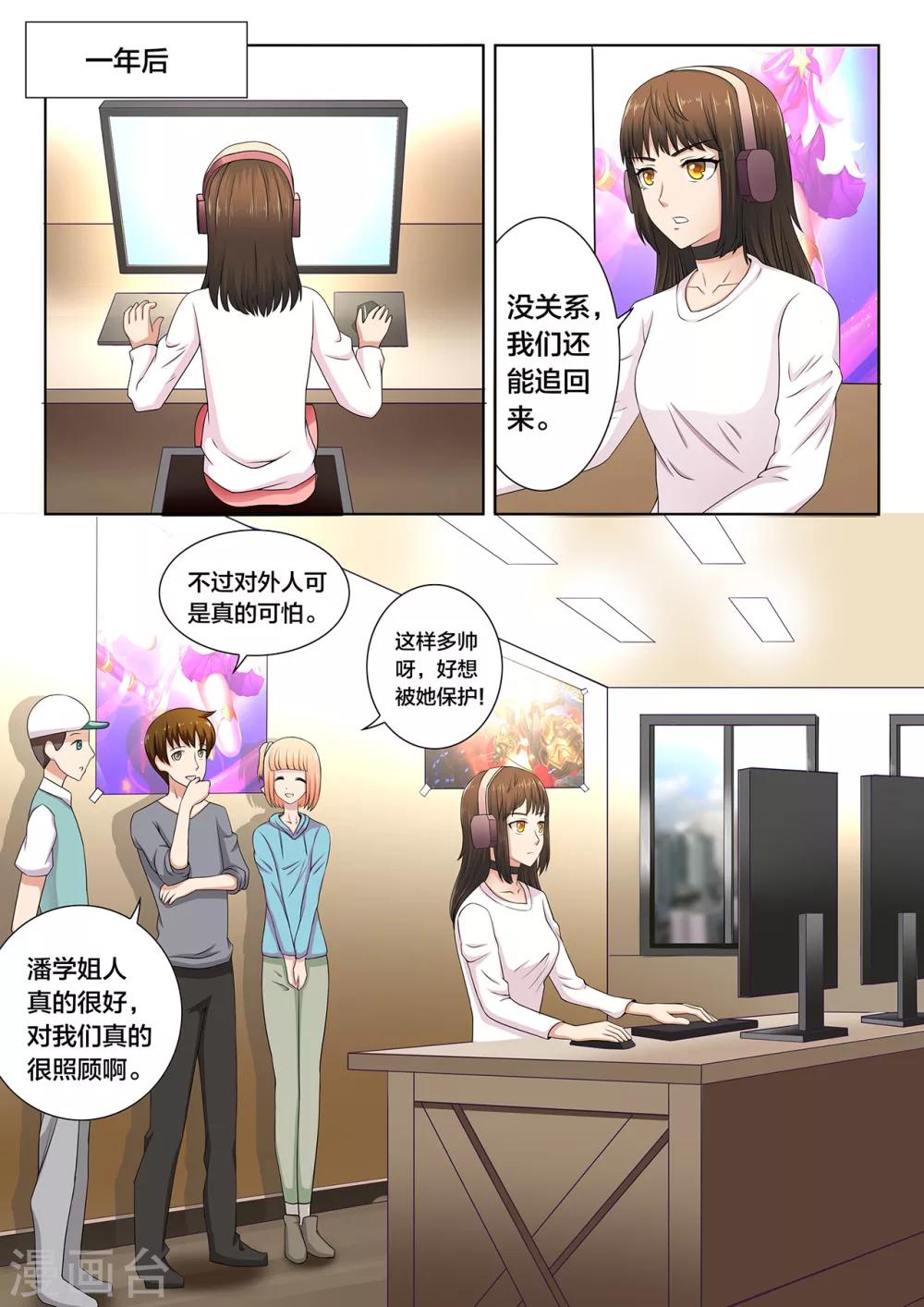 第79话 证明-第79话