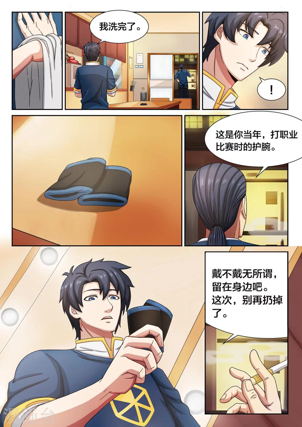 第9话 心服口服了-第9话