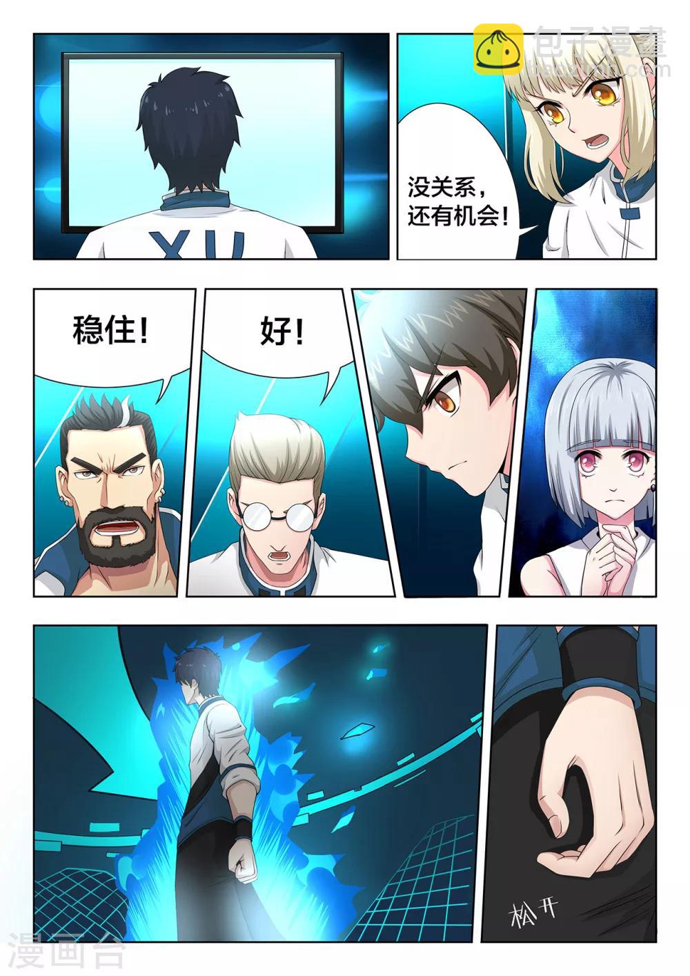 第81话 强势期-第81话