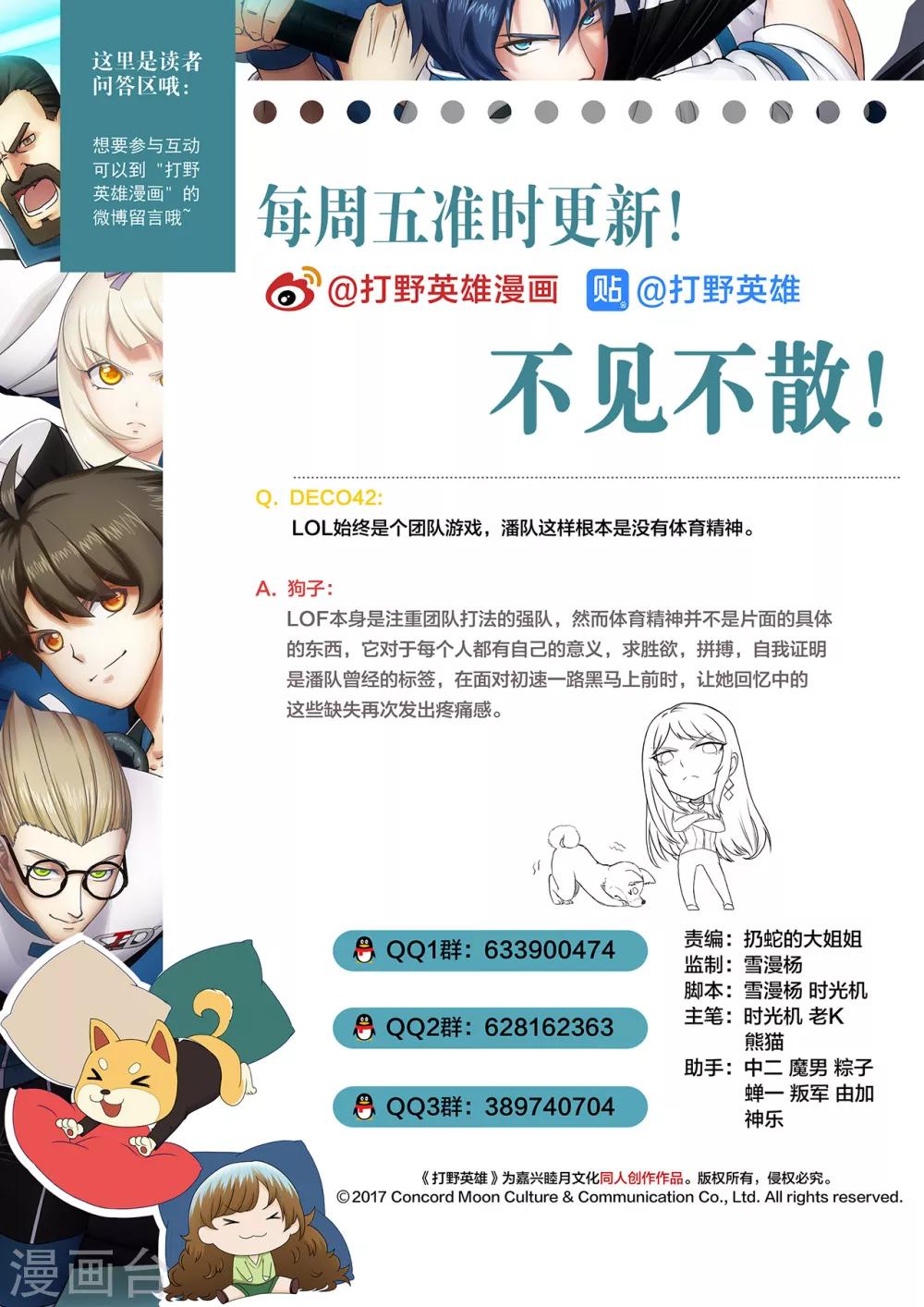第81话 强势期-第81话