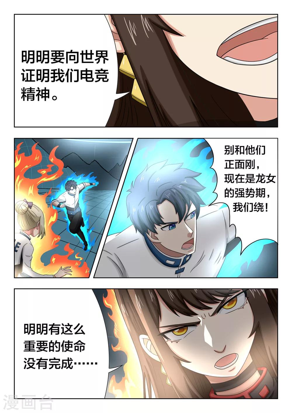 第81话 强势期-第81话