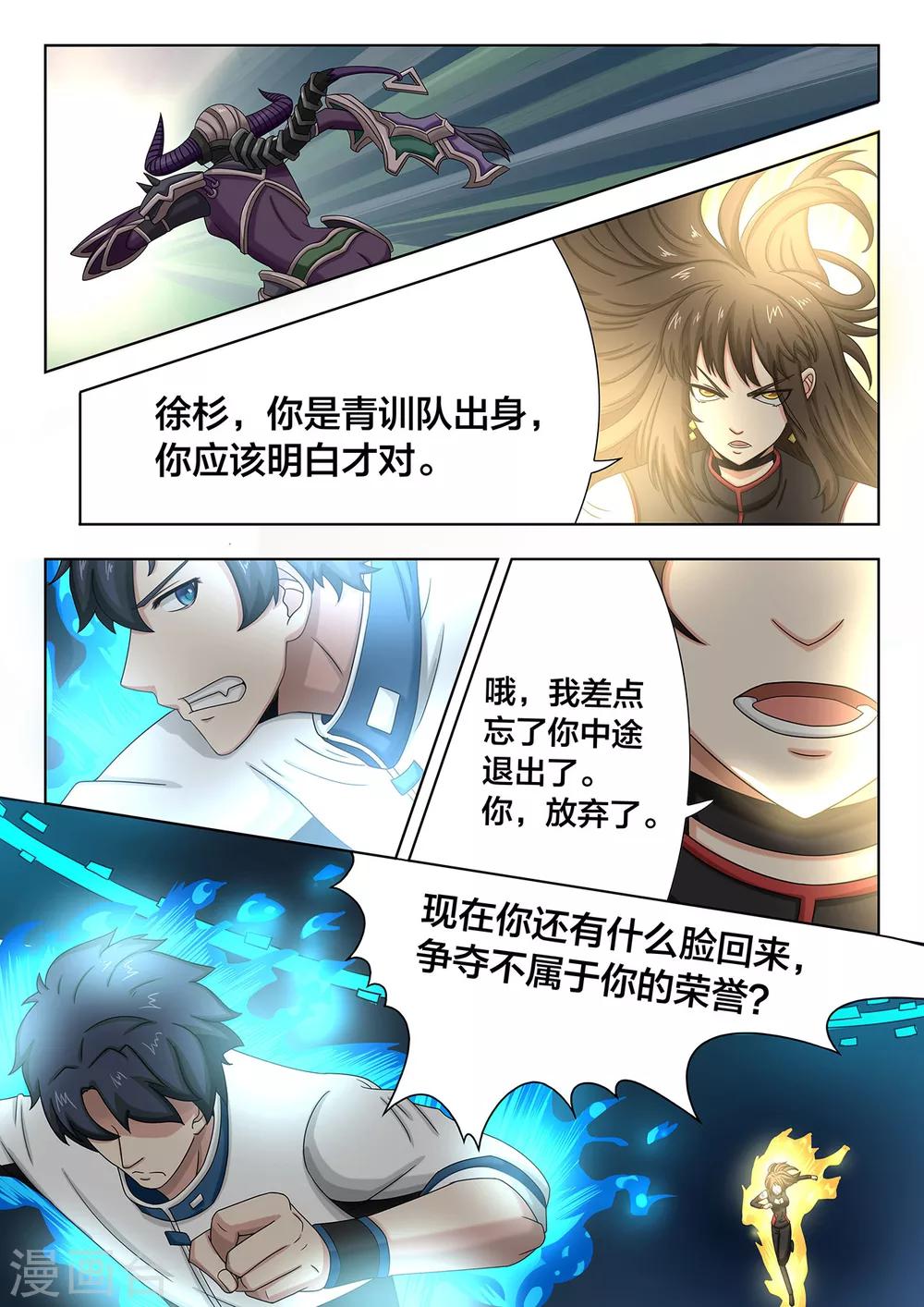 第81话 强势期-第81话