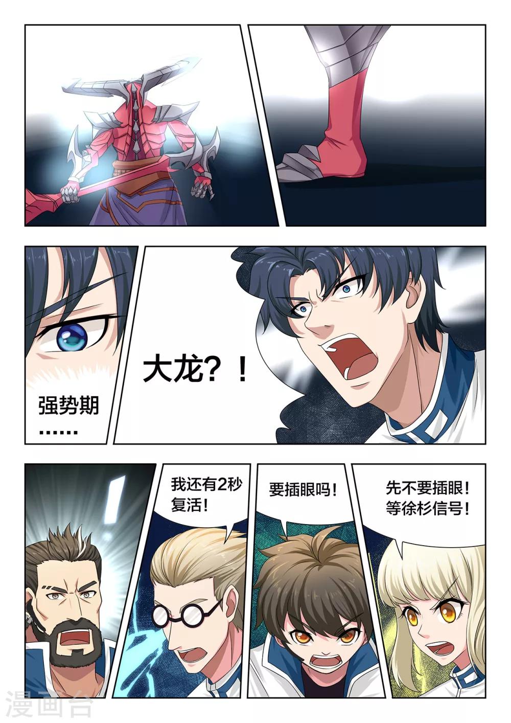 第83话 抢龙-第83话