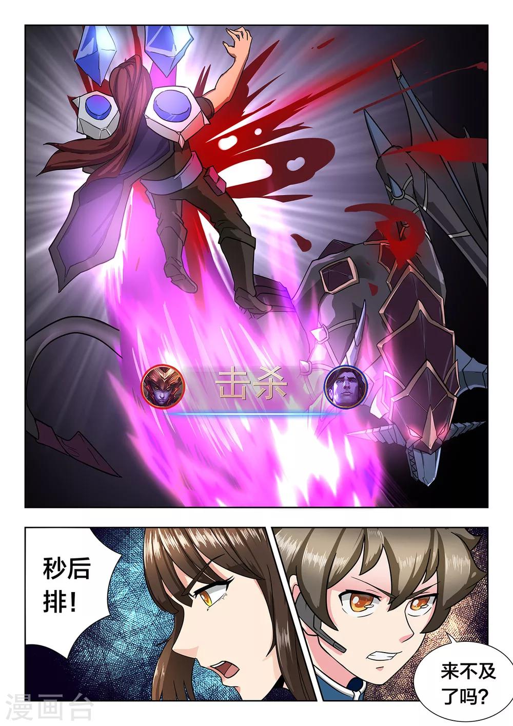 第85话 大决战-第85话