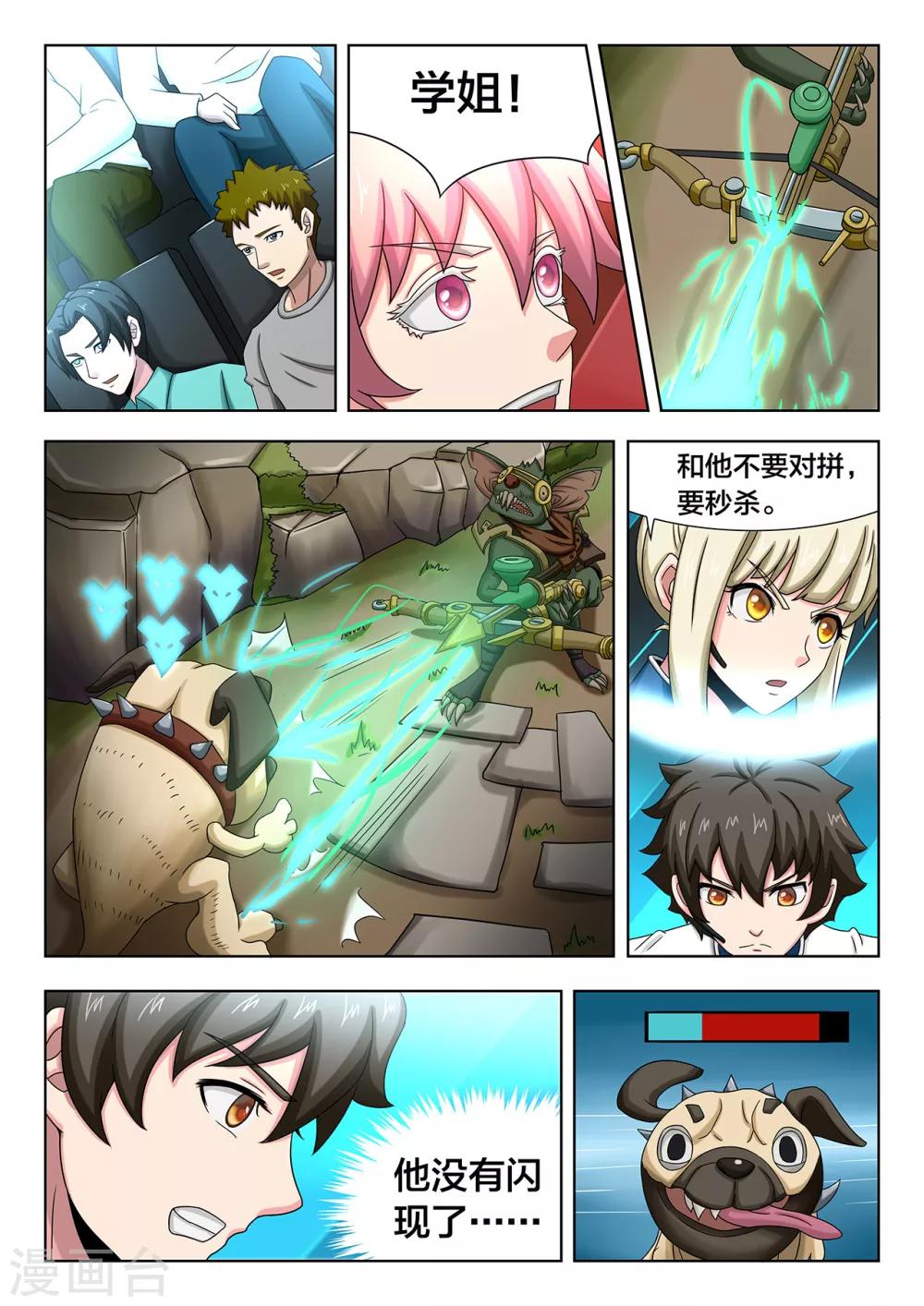 第85话 大决战-第85话