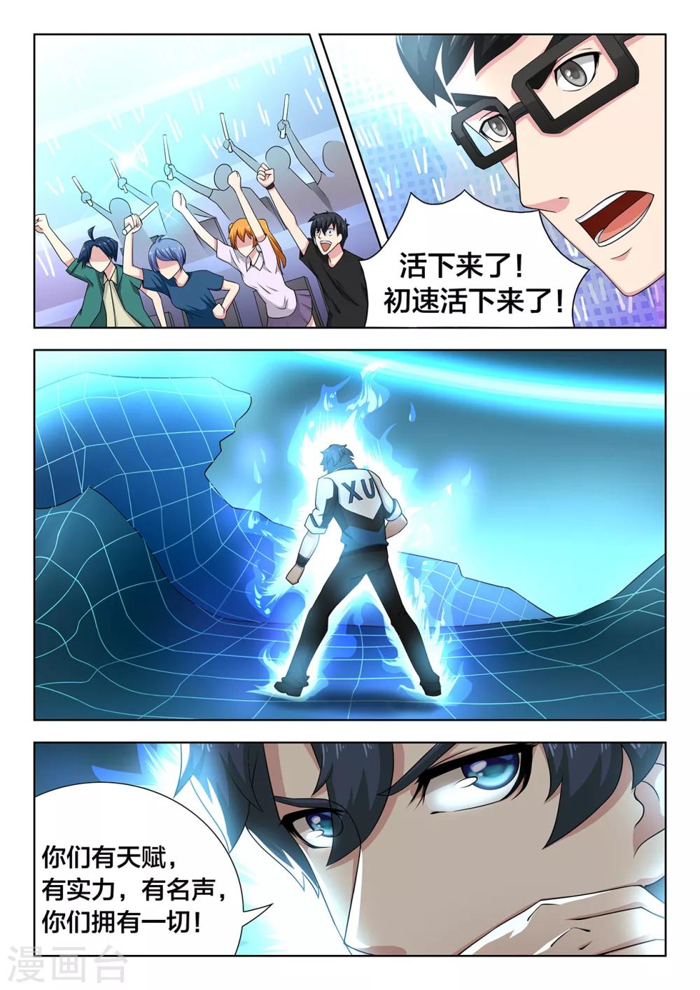 第85话 大决战-第85话