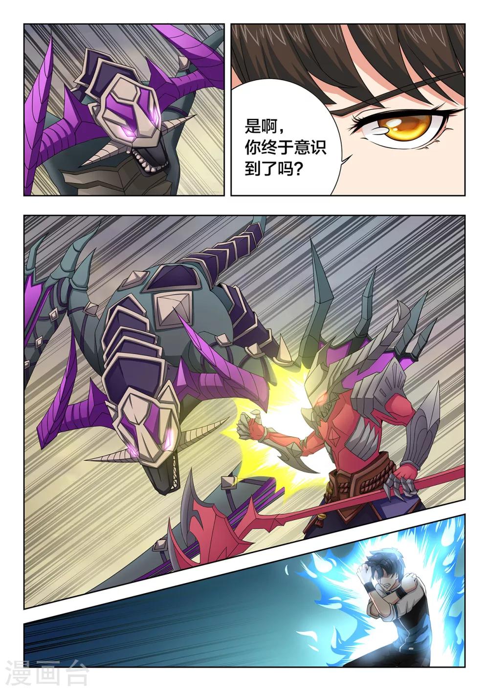第85话 大决战-第85话