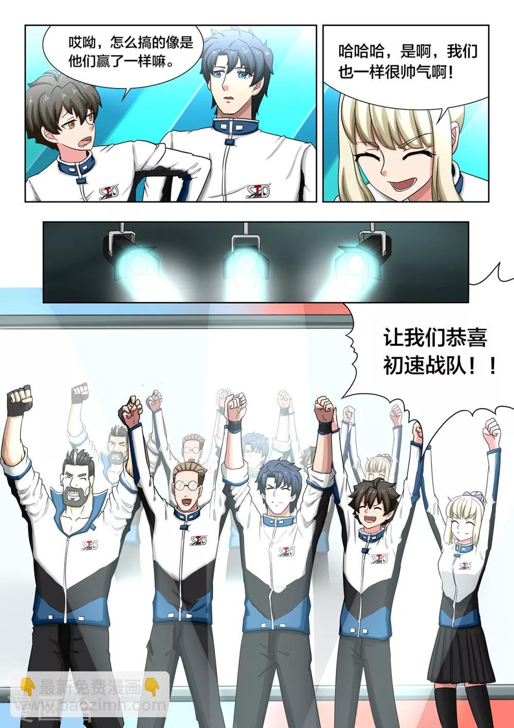 最终话 烟火-第87话