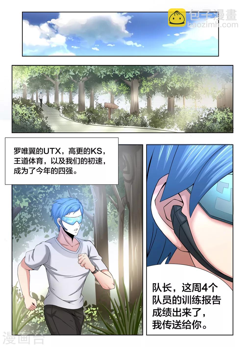 最终话 烟火-第87话