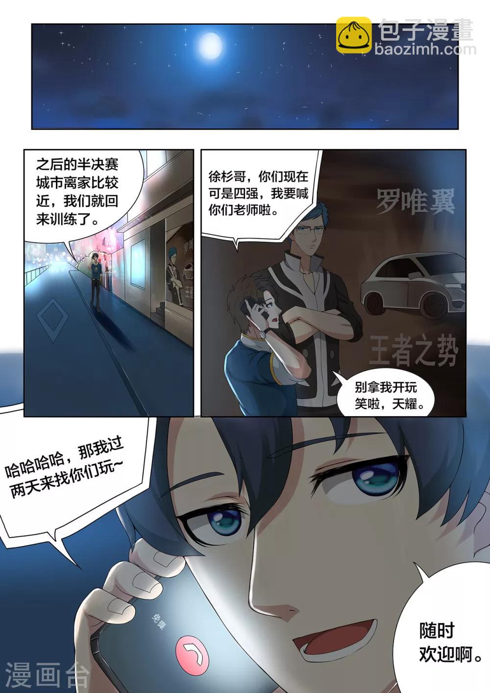 最终话 烟火-第87话