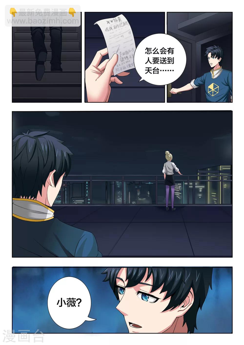 最终话 烟火-第87话