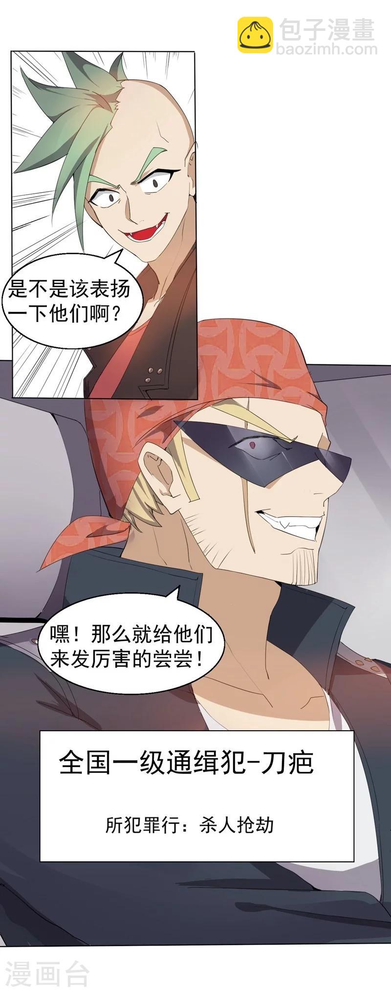 第1话 强大的路人甲1-第1话