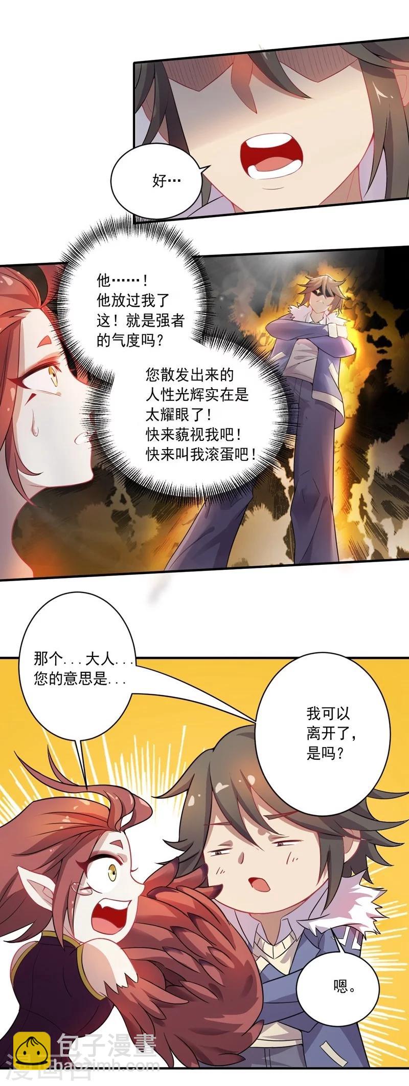 第11话 逃出生天-第11话