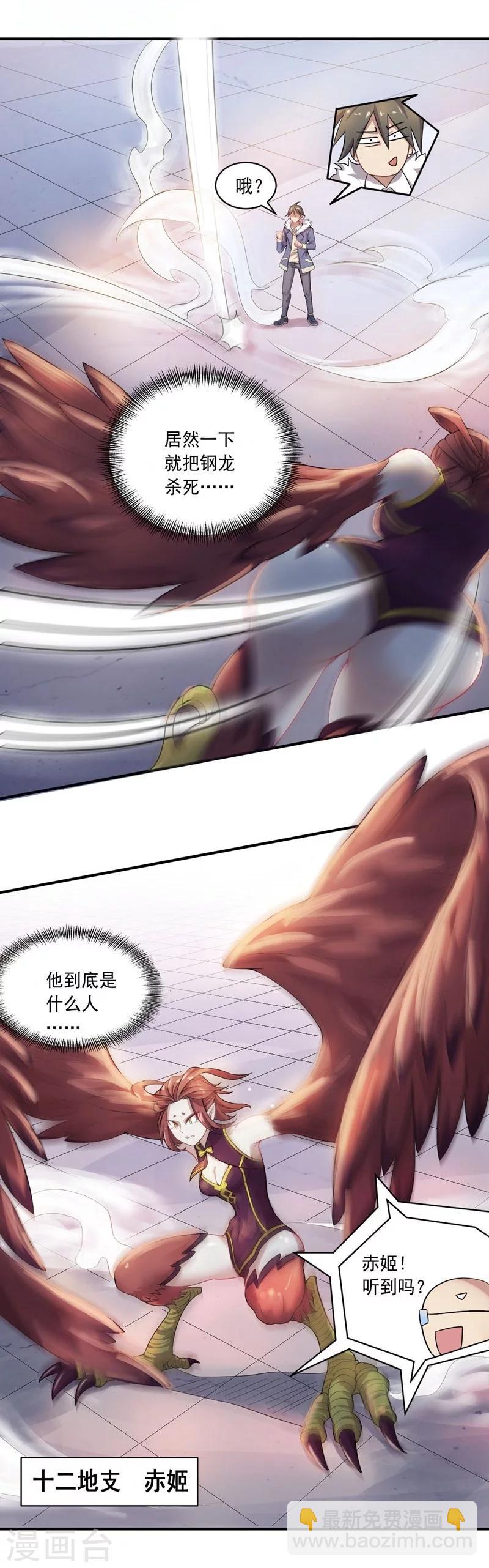 第11话 逃出生天-第11话